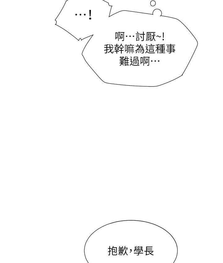 [韩国漫画] 同居上下铺 剧情,巨乳大奶,OL#[139P]-82