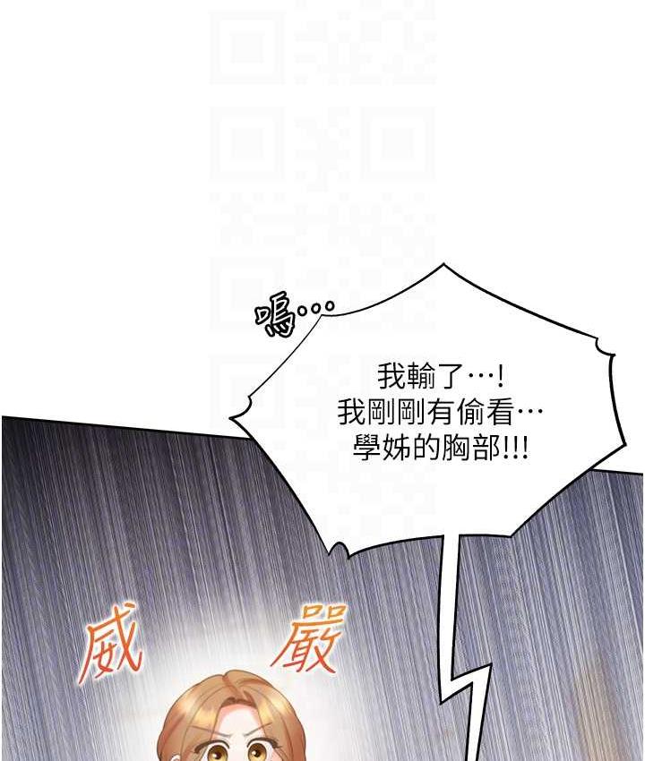 [韩国漫画] 同居上下铺 剧情,巨乳大奶,OL#[145P]-59