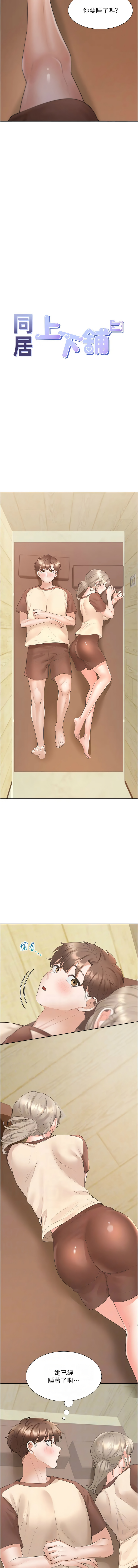 [韩国漫画] 同居上下铺 剧情,巨乳大奶,OL#[15P]-2