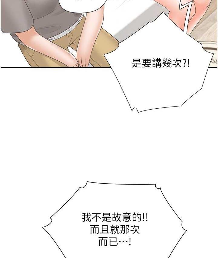 [韩国漫画] 同居上下铺 剧情,巨乳大奶,OL#[156P]-121