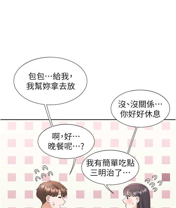 [韩国漫画] 同居上下铺 剧情,巨乳大奶,OL#[156P]-145