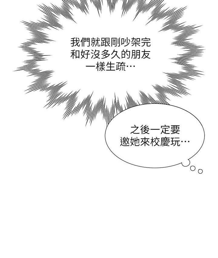 [韩国漫画] 同居上下铺 剧情,巨乳大奶,OL#[156P]-147