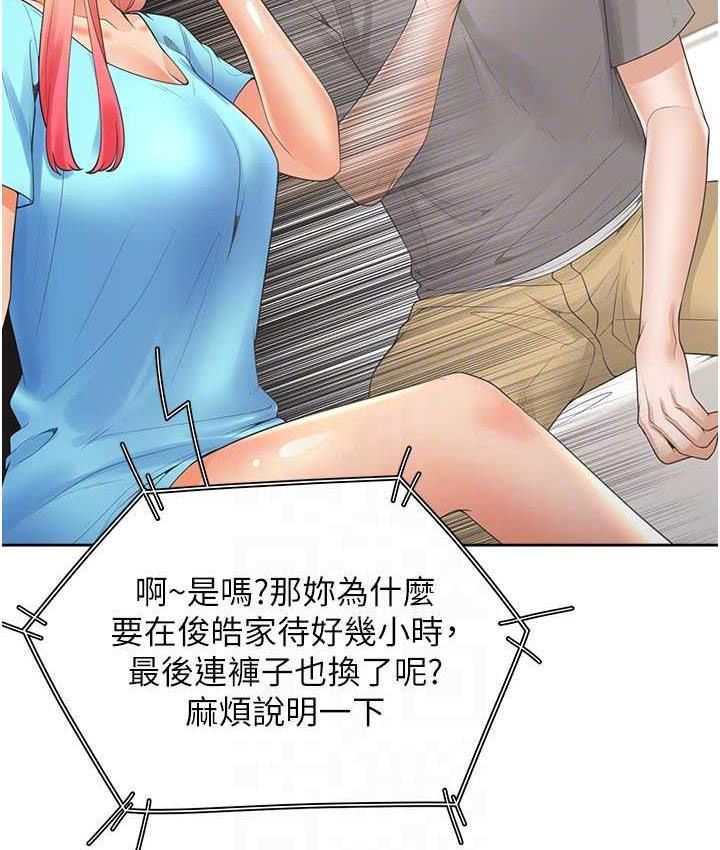 [韩国漫画] 同居上下铺 剧情,巨乳大奶,OL#[156P]-79