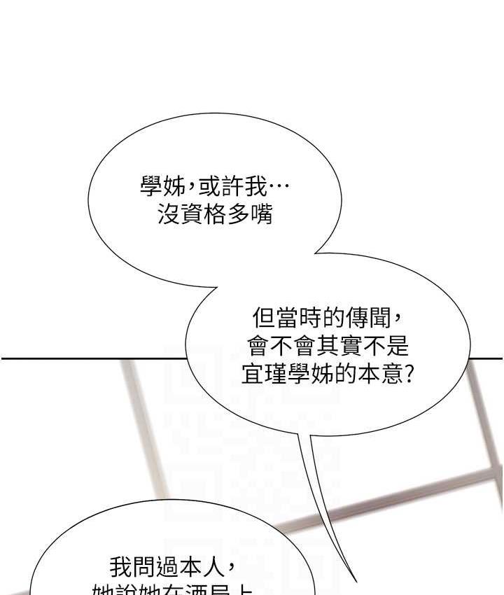 [韩国漫画] 同居上下铺 剧情,巨乳大奶,OL#[144P]-110