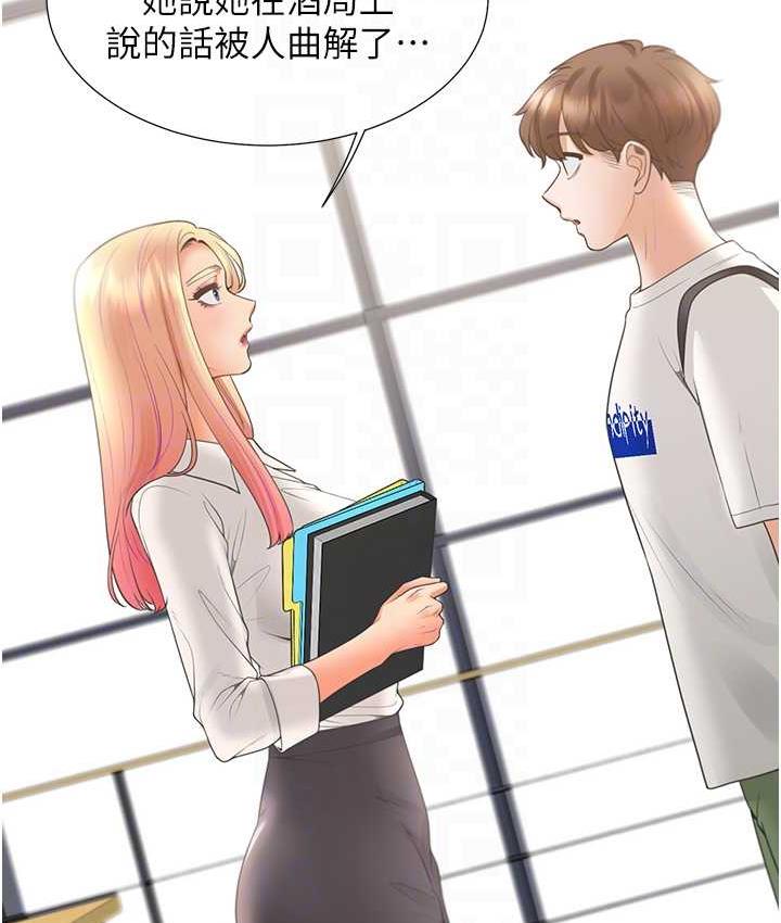 [韩国漫画] 同居上下铺 剧情,巨乳大奶,OL#[144P]-111