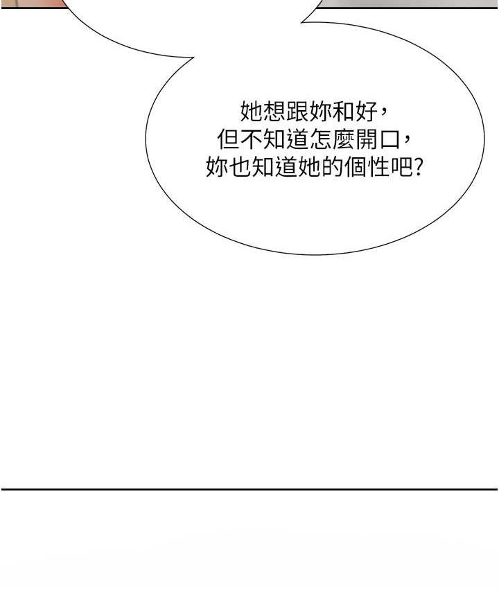 [韩国漫画] 同居上下铺 剧情,巨乳大奶,OL#[144P]-119