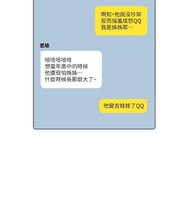 [韩国漫画] 同居上下铺 剧情,巨乳大奶,OL#[144P]-12