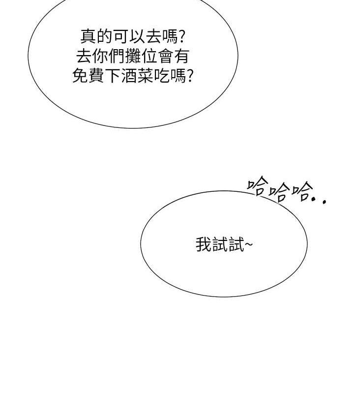 [韩国漫画] 同居上下铺 剧情,巨乳大奶,OL#[144P]-15