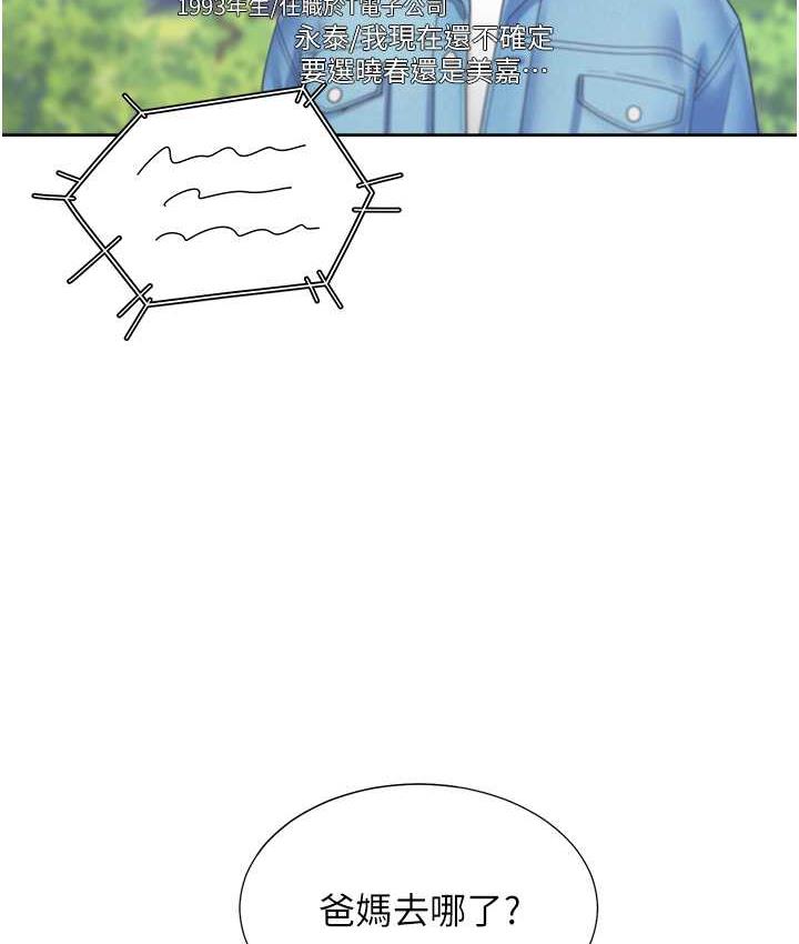 [韩国漫画] 同居上下铺 剧情,巨乳大奶,OL#[144P]-2