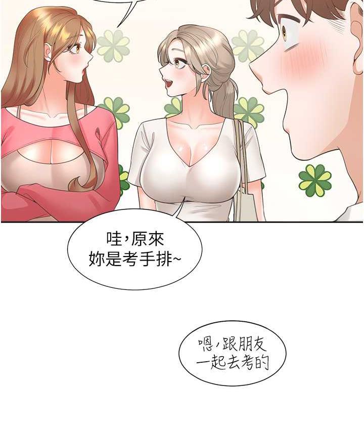[韩国漫画] 同居上下铺 剧情,巨乳大奶,OL#[144P]-61