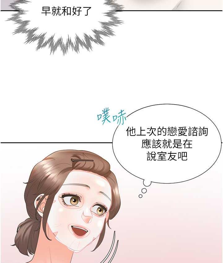 [韩国漫画] 同居上下铺 剧情,巨乳大奶,OL#[144P]-8