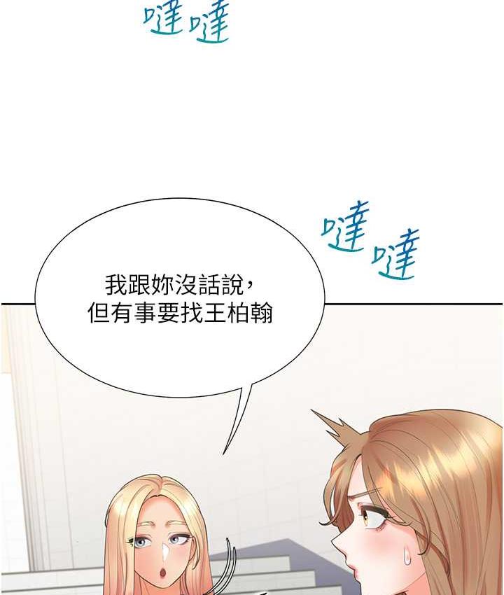 [韩国漫画] 同居上下铺 剧情,巨乳大奶,OL#[144P]-88