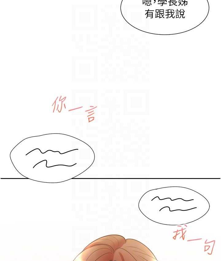 [韩国漫画] 同居上下铺 剧情,巨乳大奶,OL#[144P]-92
