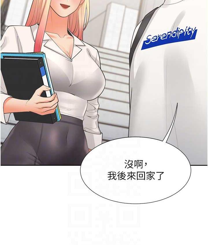 [韩国漫画] 同居上下铺 剧情,巨乳大奶,OL#[144P]-98