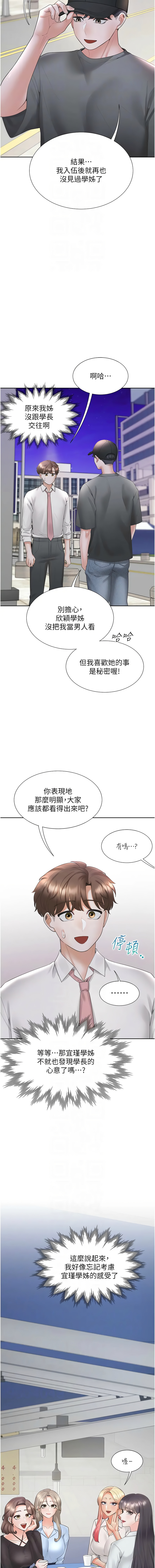 [韩国漫画] 同居上下铺 剧情,巨乳大奶,OL#[15P]-10