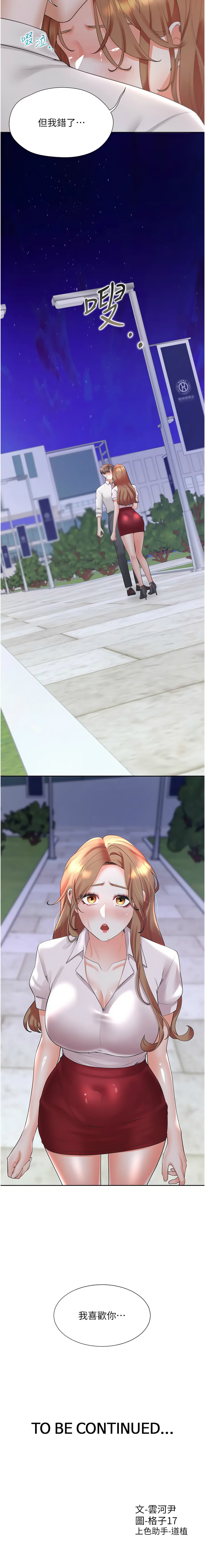 [韩国漫画] 同居上下铺 剧情,巨乳大奶,OL#[15P]-15