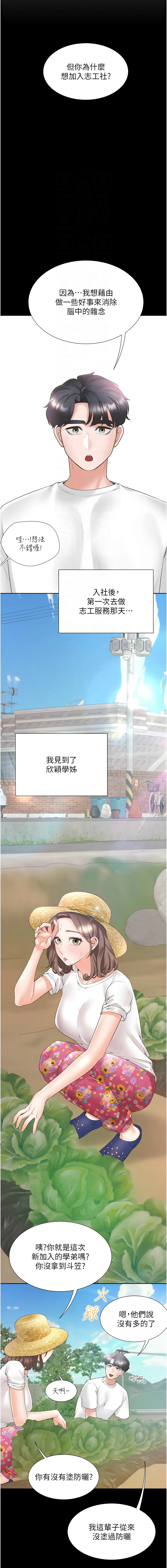 [韩国漫画] 同居上下铺 剧情,巨乳大奶,OL#[15P]-5