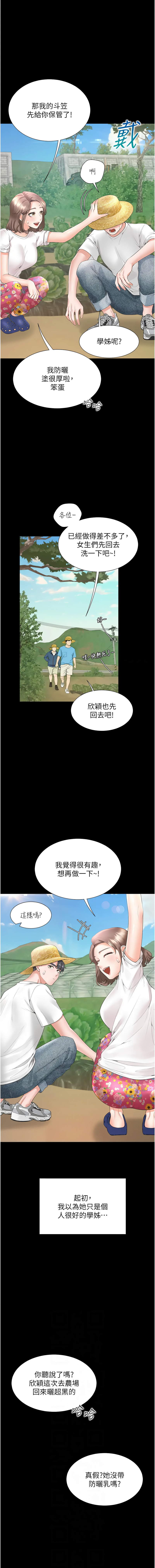 [韩国漫画] 同居上下铺 剧情,巨乳大奶,OL#[15P]-6