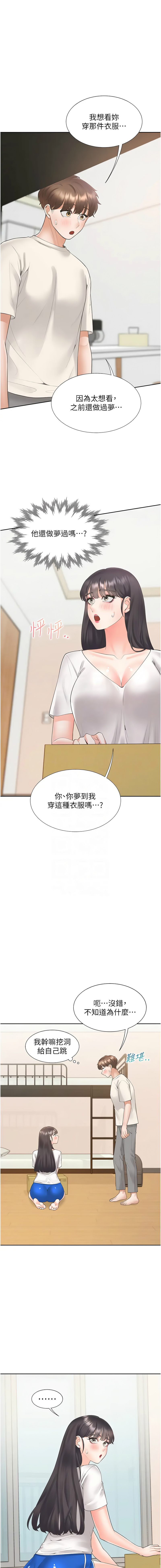 [韩国漫画] 同居上下铺 剧情,巨乳大奶,OL#[15P]-11