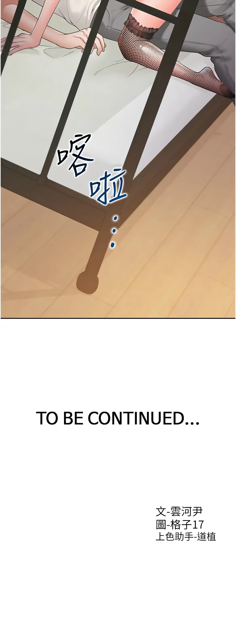 [韩国漫画] 同居上下铺 剧情,巨乳大奶,OL#[15P]-15