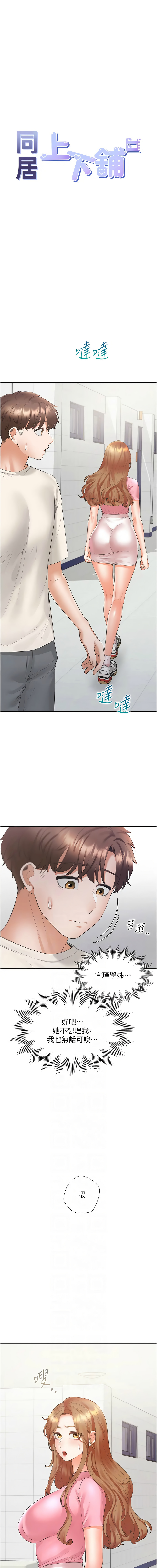 [韩国漫画] 同居上下铺 剧情,巨乳大奶,OL#[15P]-2