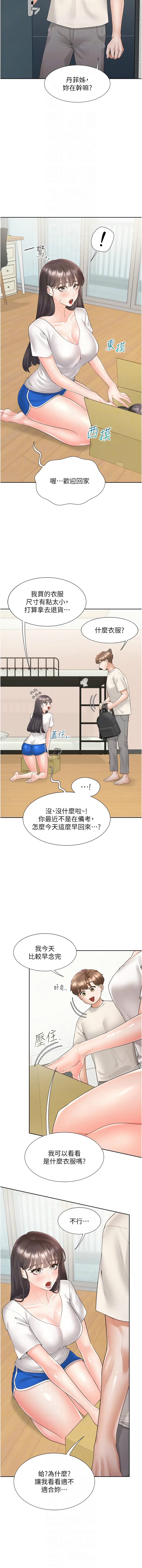 [韩国漫画] 同居上下铺 剧情,巨乳大奶,OL#[15P]-8