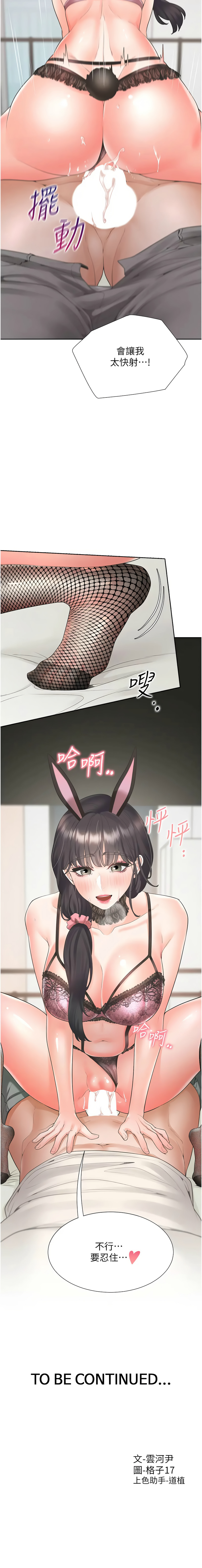 [韩国漫画] 同居上下铺 剧情,巨乳大奶,OL#[14P]-14