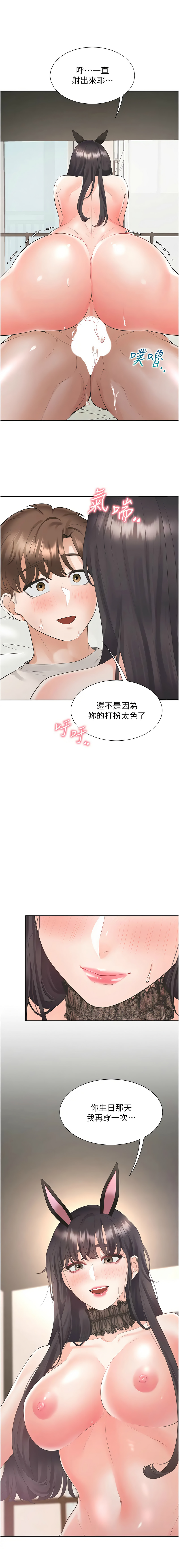 [韩国漫画] 同居上下铺 剧情,巨乳大奶,OL#[16P]-15