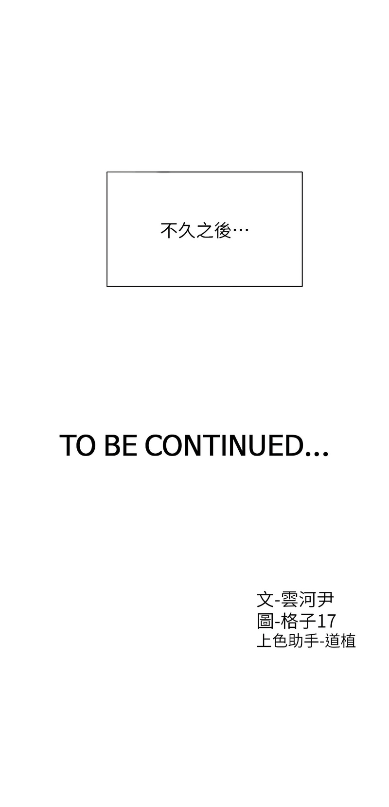 [韩国漫画] 同居上下铺 剧情,巨乳大奶,OL#[16P]-16