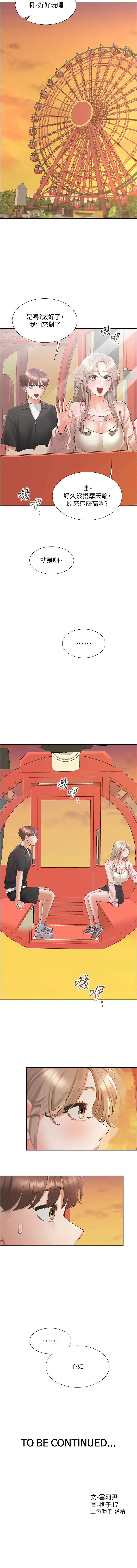 [韩国漫画] 同居上下铺 剧情,巨乳大奶,OL#[14P]-14