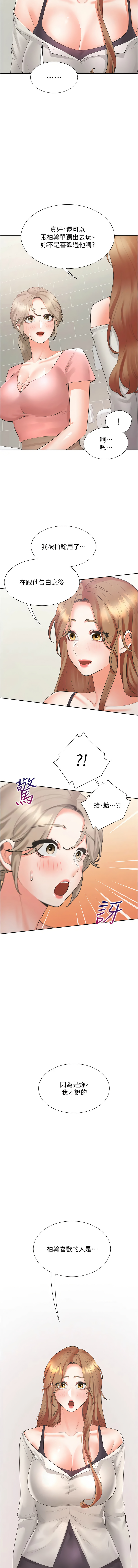 [韩国漫画] 同居上下铺 剧情,巨乳大奶,OL#[14P]-7