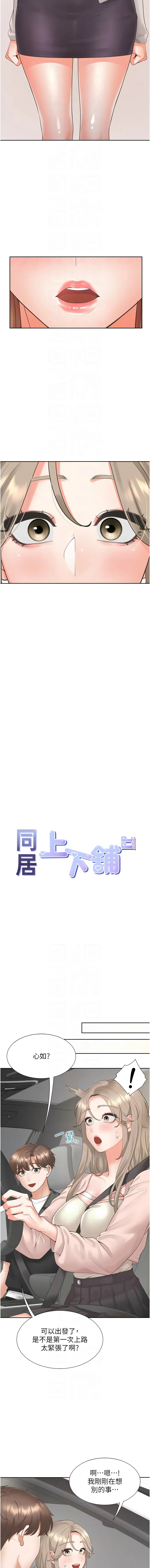 [韩国漫画] 同居上下铺 剧情,巨乳大奶,OL#[14P]-8