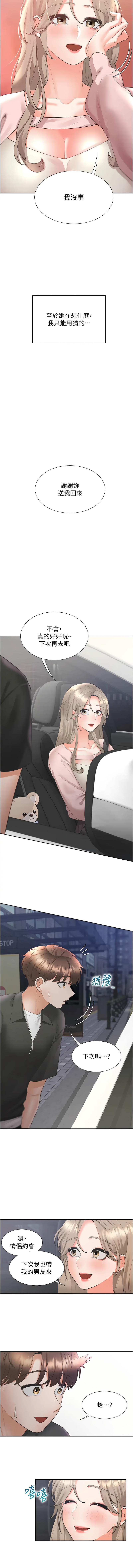 [韩国漫画] 同居上下铺 剧情,巨乳大奶,OL#[17P]-13