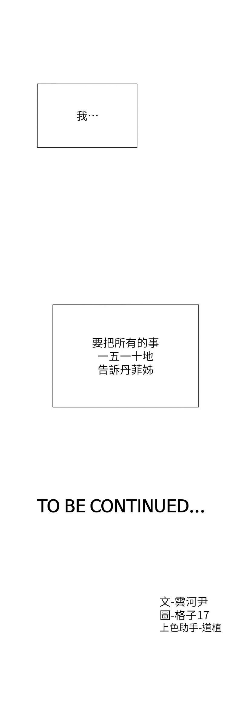 [韩国漫画] 同居上下铺 剧情,巨乳大奶,OL#[17P]-17