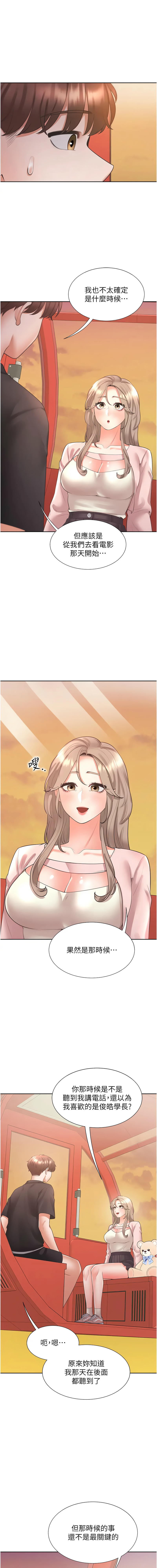 [韩国漫画] 同居上下铺 剧情,巨乳大奶,OL#[17P]-7