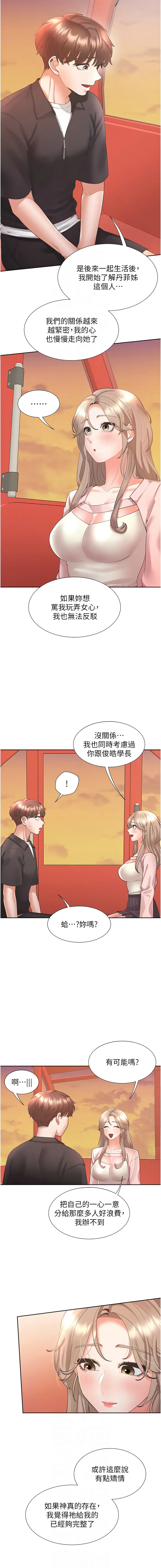 [韩国漫画] 同居上下铺 剧情,巨乳大奶,OL#[17P]-8