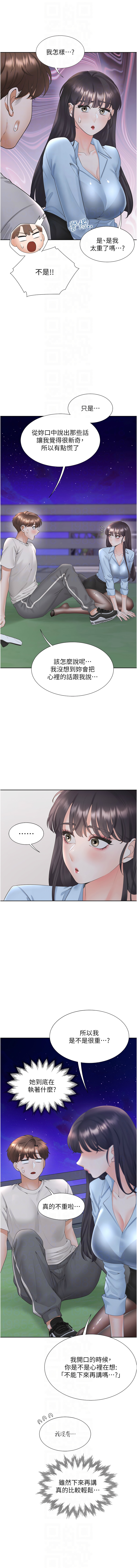 [韩国漫画] 同居上下铺 剧情,巨乳大奶,OL#[16P]-8