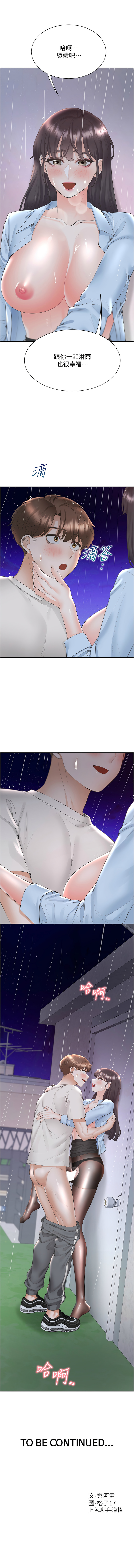 [韩国漫画] 同居上下铺 剧情,巨乳大奶,OL#[16P]-16