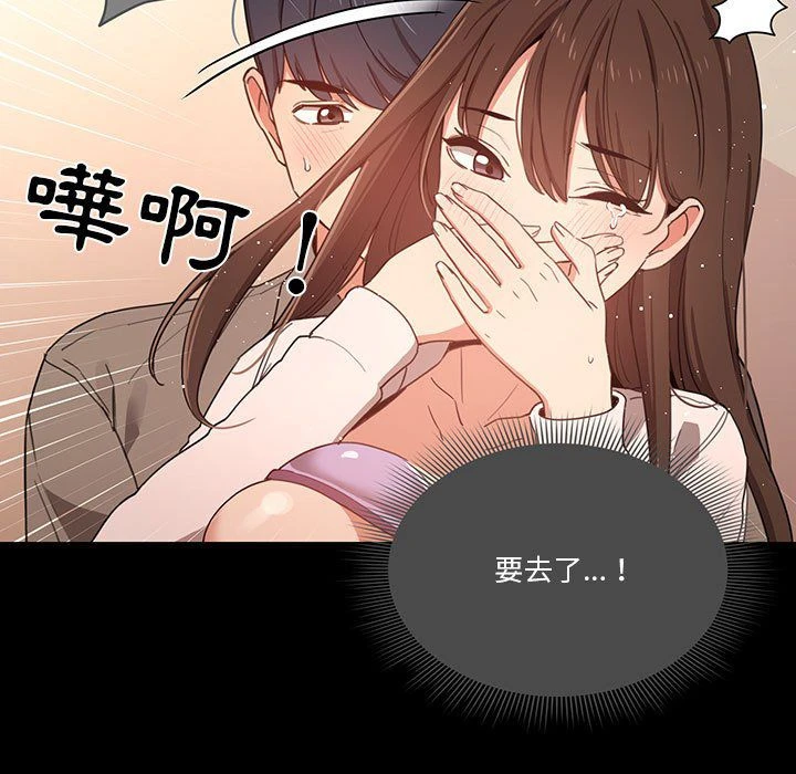 [韩国漫画] 疫情期间的家教生活 剧情,巨乳大奶,女学生#[132P]-104