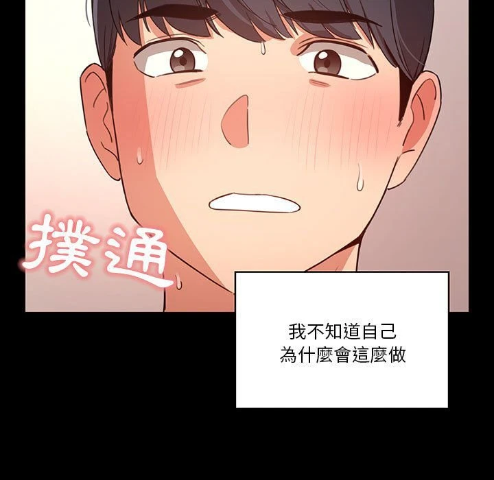 [韩国漫画] 疫情期间的家教生活 剧情,巨乳大奶,女学生#[132P]-112