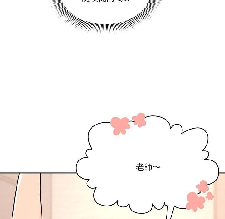 [韩国漫画] 疫情期间的家教生活 剧情,巨乳大奶,女学生#[132P]-128