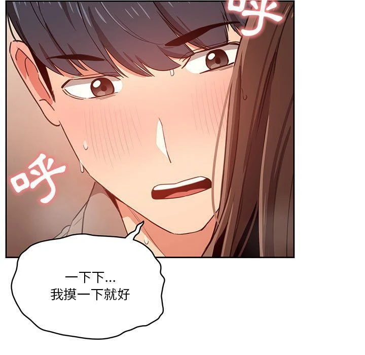 [韩国漫画] 疫情期间的家教生活 剧情,巨乳大奶,女学生#[132P]-13