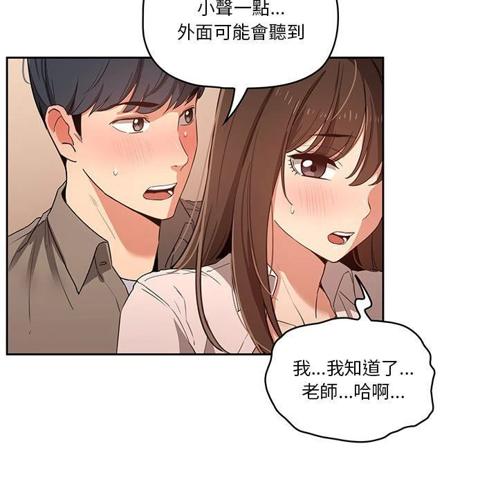 [韩国漫画] 疫情期间的家教生活 剧情,巨乳大奶,女学生#[132P]-19