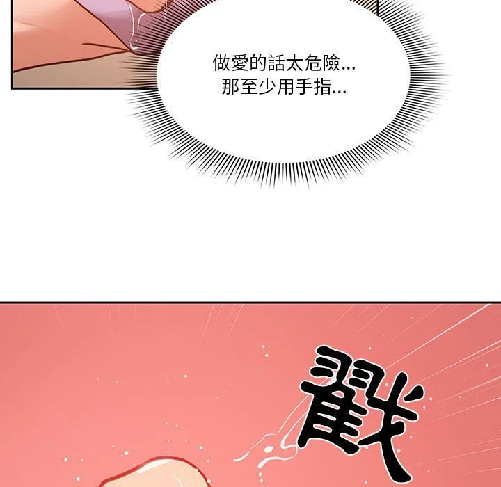 [韩国漫画] 疫情期间的家教生活 剧情,巨乳大奶,女学生#[132P]-27