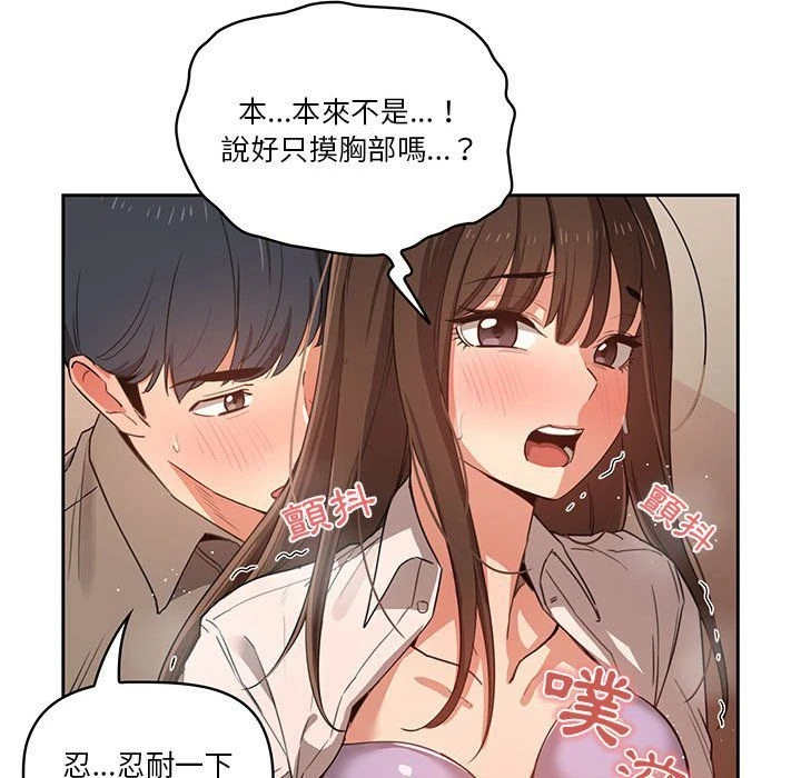 [韩国漫画] 疫情期间的家教生活 剧情,巨乳大奶,女学生#[132P]-31