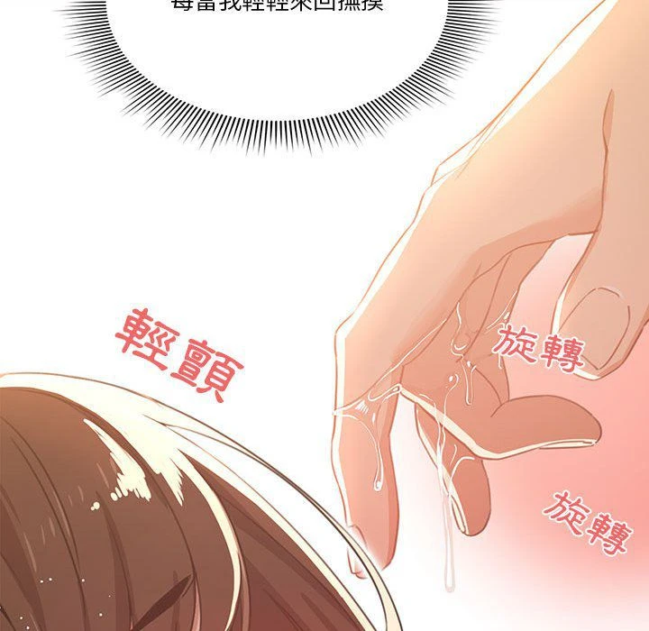 [韩国漫画] 疫情期间的家教生活 剧情,巨乳大奶,女学生#[132P]-46