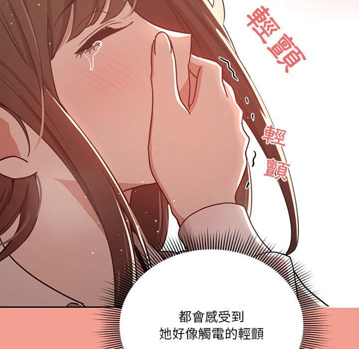 [韩国漫画] 疫情期间的家教生活 剧情,巨乳大奶,女学生#[132P]-47