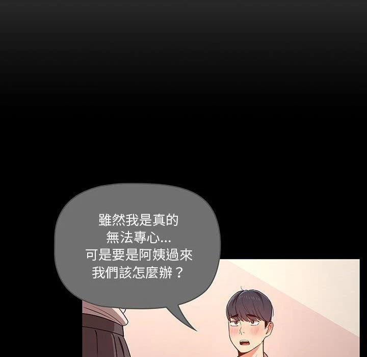 [韩国漫画] 疫情期间的家教生活 剧情,巨乳大奶,女学生#[132P]-74