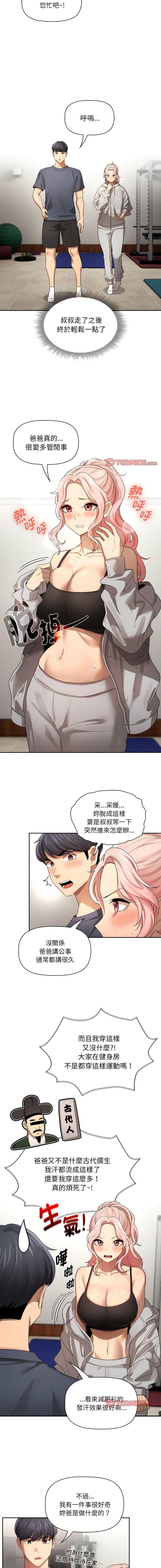 [韩国漫画] 疫情期间的家教生活 剧情,巨乳大奶,女学生#[14P]-10