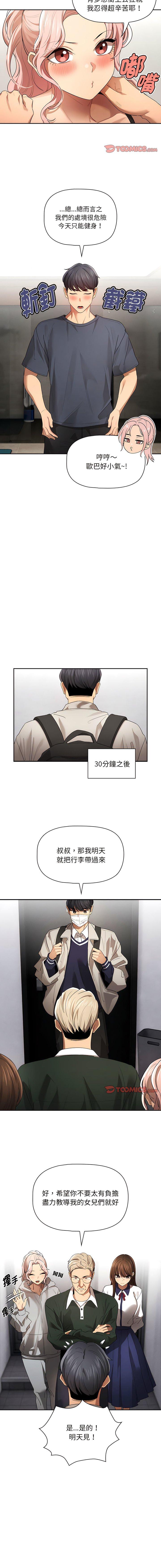 [韩国漫画] 疫情期间的家教生活 剧情,巨乳大奶,女学生#[14P]-12